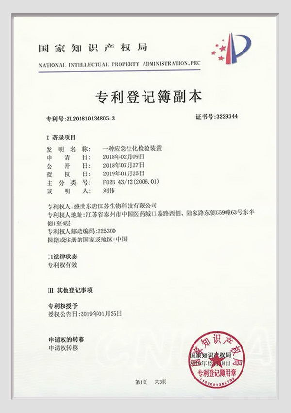 сертификат полуавтоматического анализатора мочи